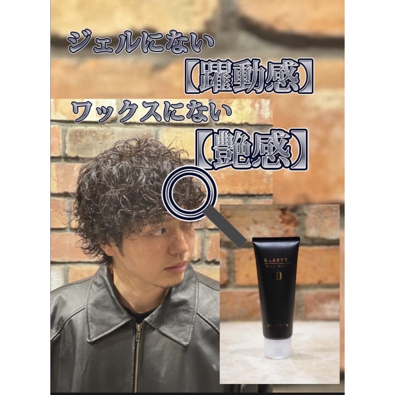 Hiro Ginza Barber Gel Wax Men's Gloss Hard Salon Exclusive