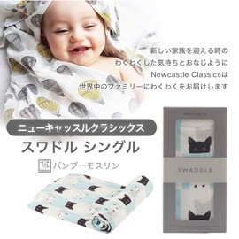 Newcastle Classics NC-SB689 Swaddle Bamboo Muslin Swaddle, Soft Swaddle, Soft Blanket, Baby Shower, 47.2 x 47.2 inches (120 x 120 cm), 0 Months and Up