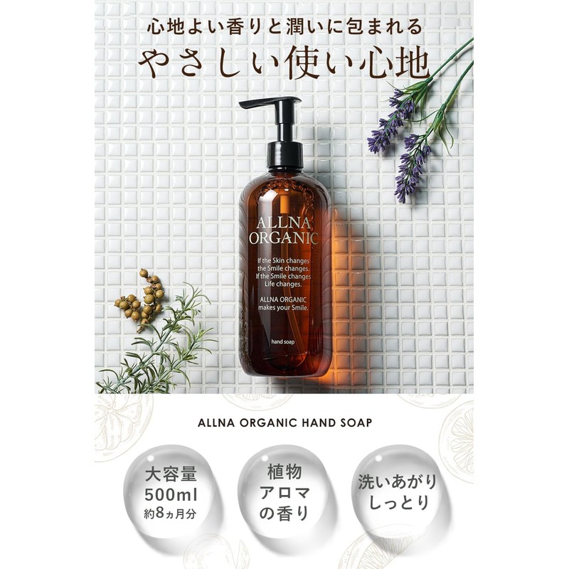 Orna Organic Liquid and Gel Hand Soap, 500ml, Additive-Free, Sensitive