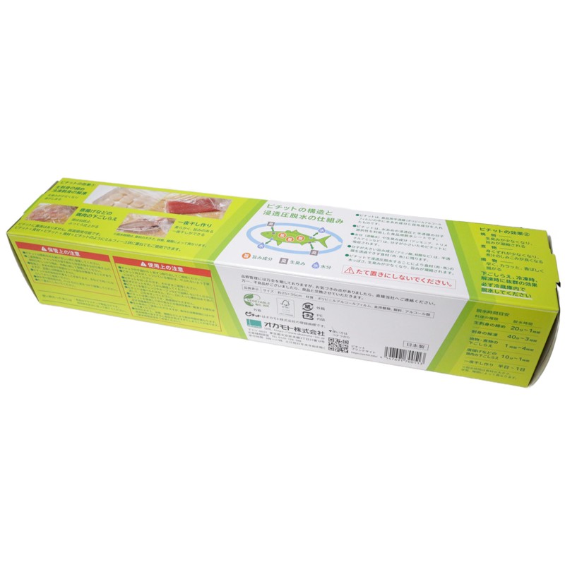 Okamoto Polyurethane White, Pitchit Regular, Pack of 15