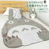 Rivere My Neighbor Totoro Large Totoro Nap Blanket Towel Blanket