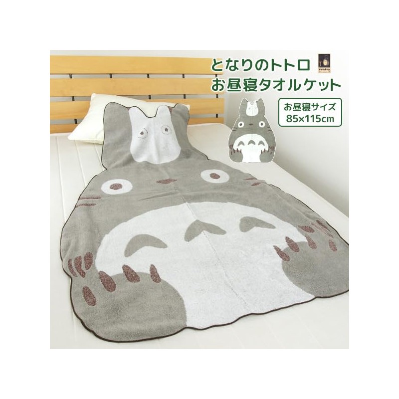 Rivere My Neighbor Totoro Large Totoro Nap Blanket Towel Blanket