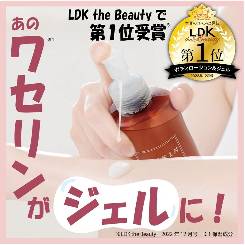 High Skin Moist Gel N