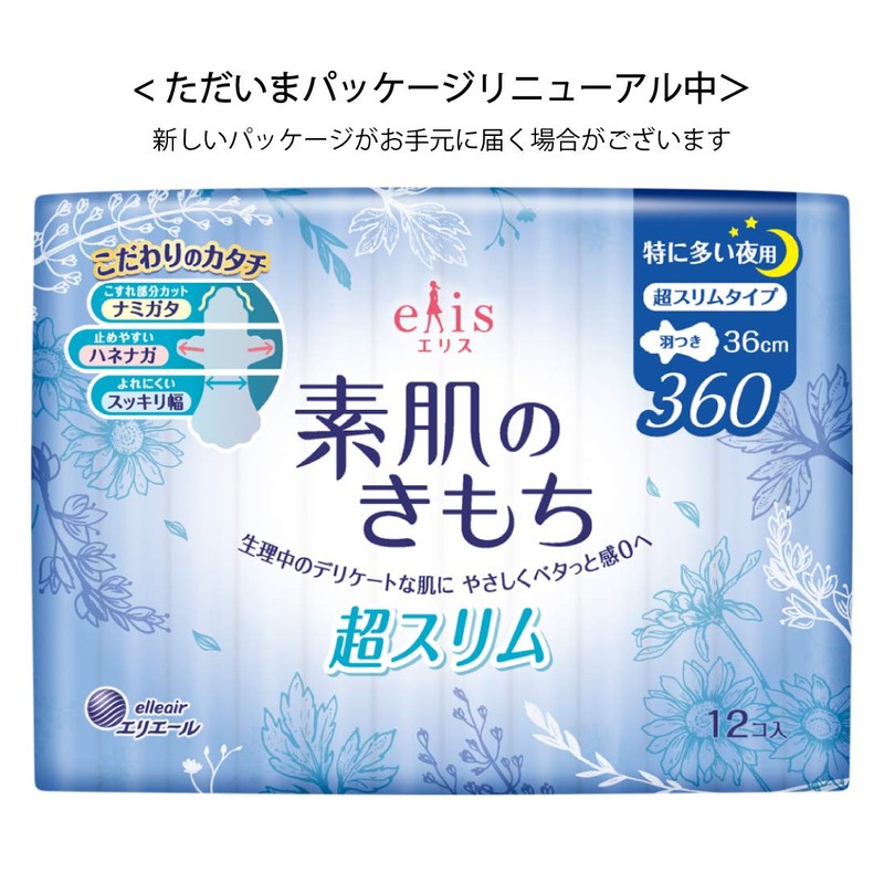 Ellis Megami Bare Skin Texture Ultra Slim with Wings (Especially