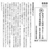 善光寺上人法話「御光を仰ぎて」・十念 善光寺流詠讃歌 和讃・如來御詠歌(CD・解説書付き)
