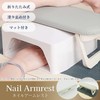 Armrest, Folding, Nail Armrest, Handrest, Cushion, Compact, With Mat (Nail