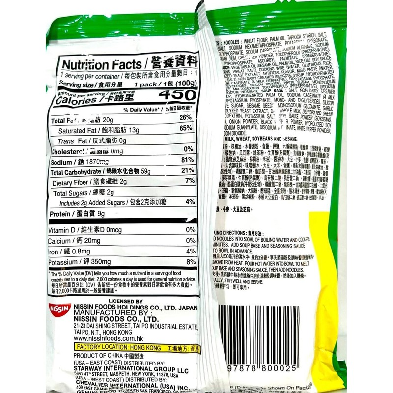 Nissin Tonkotsu Demae Ramen Instant Noodles 3.53 oz x 30