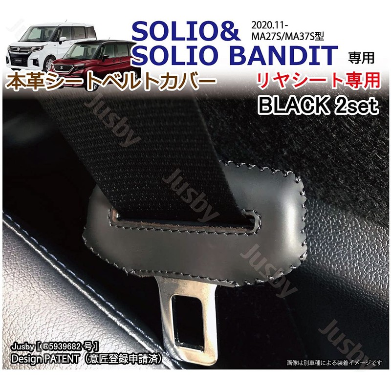 Suzuki Genuine Leather Seat Belt Cover for Solio & Solio