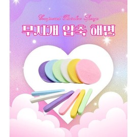 Self Beauty Rainbow Compressed Sea Sponge / 셀프미인 무지개 압축해면 스펀지