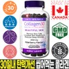 Collagen 30 Anti-Wrinkle Gummies containing Bioactive Collagen Peptides, 110 tablets. Improves deep wrinkles and fine lines. / 콜라겐30 안티링클 구미 바이오액티브 콜라겐 펩타이드 함유 110정 깊은 주름 및 잔주름 개선