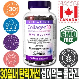 Collagen 30 Anti-Wrinkle Gummies containing Bioactive Collagen Peptides, 110 tablets. Improves deep wrinkles and fine lines. / 콜라겐30 안티링클 구미 바이오액티브 콜라겐 펩타이드 함유 110정 깊은 주름 및 잔주름 개선