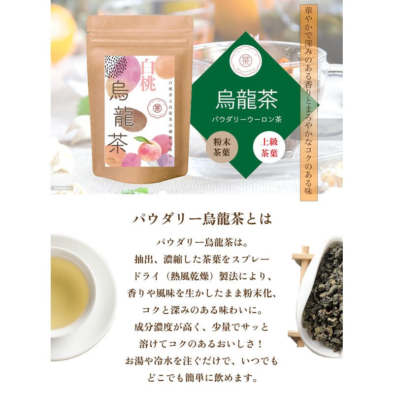 White Peach Oolong Tea Powdery Instant Oolong Tea Unsweetened Peach