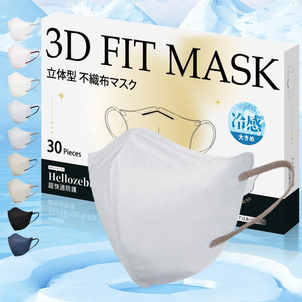 [Hellozebra] 冷感マスク 立体3D マスク【2025・新色登場】 接触冷感 通気性 夏用マスク ひんやりクール 大きめサイズ 三層構造