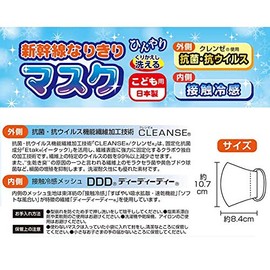 Tachiseisha Shinkansen Mask (Cooling) E5 Series Hayabusa