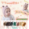HapiChil Cute Bear Ears Baby Hat, Nursery Select, Baby Fashionable