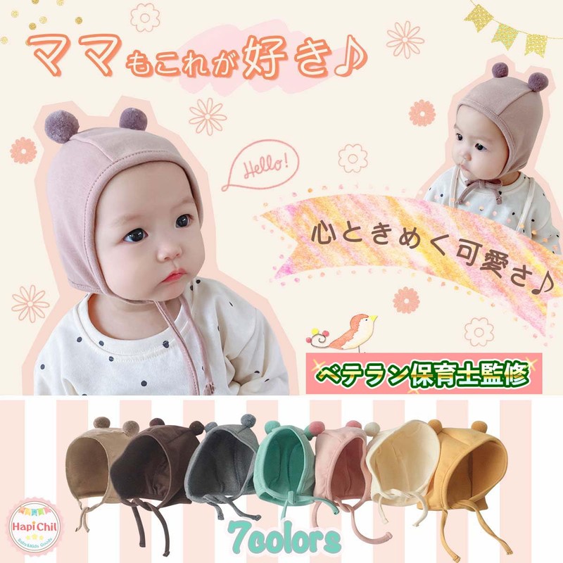 HapiChil Cute Bear Ears Baby Hat, Nursery Select, Baby Fashionable