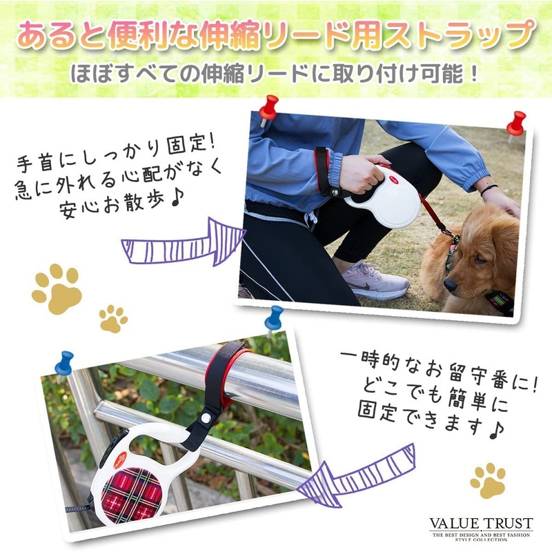 VALUE TRUST Dog Elastic Leash Strap Freehand Strap Size Adjustable