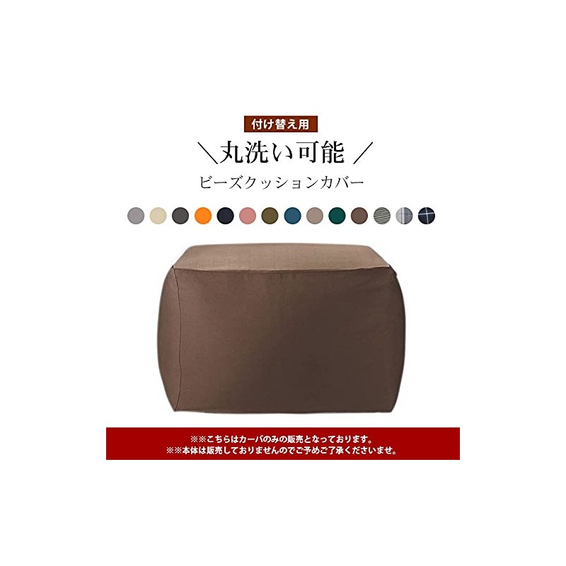 Bead Cushion Cover Damper Cushion Cover Fits Body Only Washable