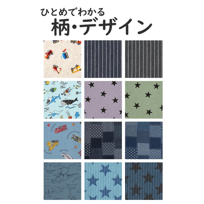 nicomako Triangle Cloth with Elastic Made in Japan for Kids,