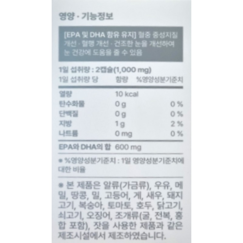 Soltis Soltys Transparent Omega-3 500mg x 20 capsules x 2