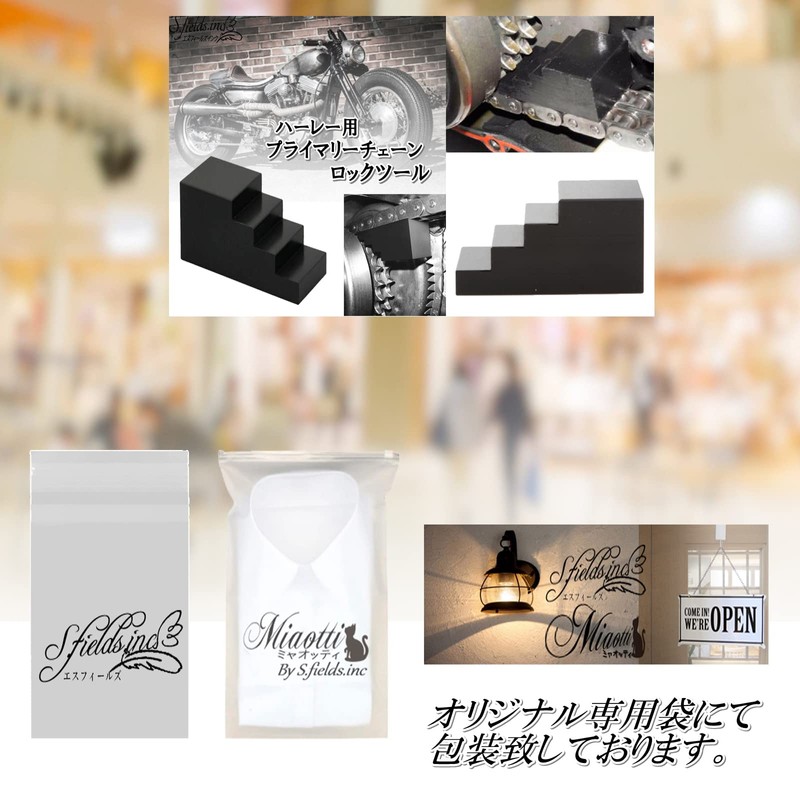 S.fields.inc Primary Chain Lock Tool Motorcycle Universal Harley Primary Drive