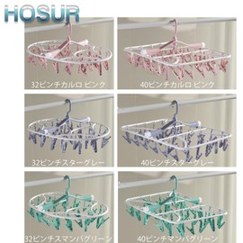 HOSUR Pinch Hanger, 32 Pinch Laundry Hanger, Foldable, Small Storage for Storage, Clothes Dryer, Hanger, Includes Connected Hooks, Multi-functional Storage, Space Saving, Anti-Falling, Rotatable (Star Gray)