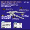 IPS Igarashi Pliers TOJI SF-165 Plastic Trigger, Knurled, 6.5 inches
