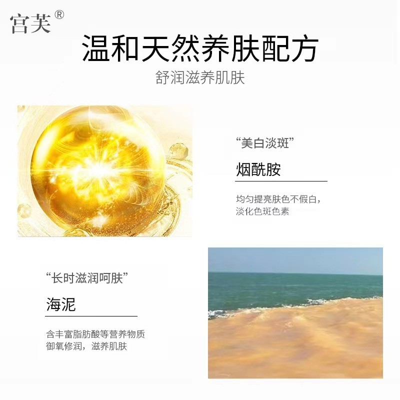 宫芙身体素颜霜~北芙美白身体膜（100ml）Gongfu Body Cream ~ Beifu Whitening Body Mask