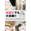 HIRAISM Gap Brush, Cleaning, Gap, Air Conditioner, Kitchen, Drainage, Water