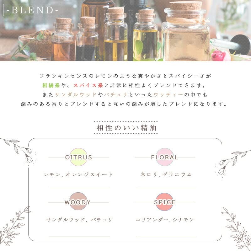 e-aroma Frankincense 100g