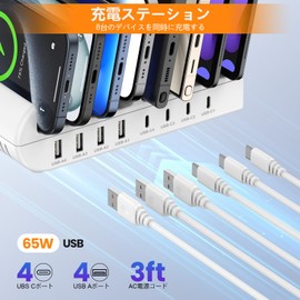USB Charging Station, 8 Ports, 65 W, 4 PD & 4 x USB A, Tablet, Tablet, Tablet, PSP, Tablet, Divider Plate, Adjustable Spacing, Convenient Storage, White