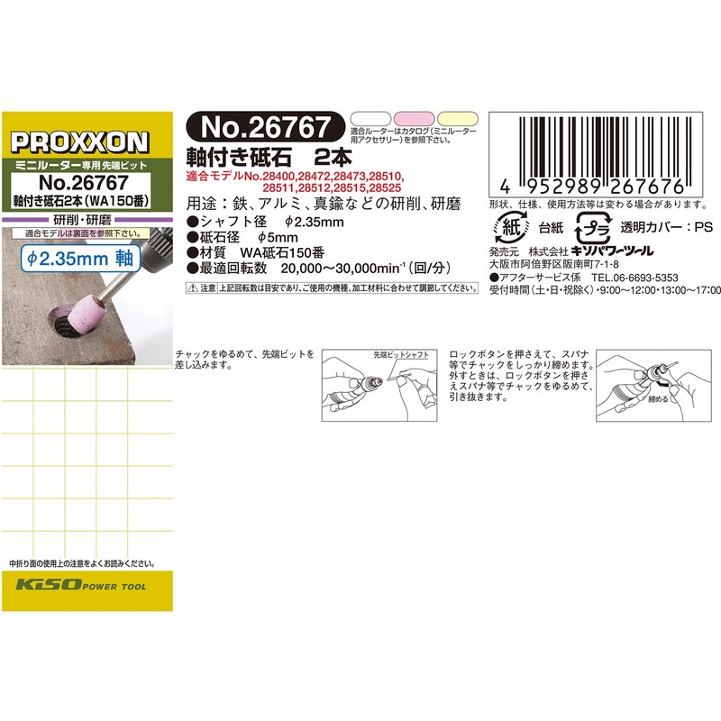 PROXXON No. 26767 WA Whetstone No. 150 [Drum Shape 0.2