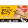 Takamori Koki RKT-05 Scratch Concealer Tape for Flooring, Pack of