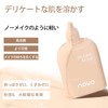 NovoUnow リキッドファンデーション 柔らかく軽い持続性のあるメイクアップスキンケア シミやくすみをカバーするファンデーション 明るいベースメイク 1#アイボリーホワイト
