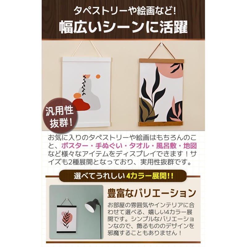 fogman Tapestry Stick Picture Frame Poster Frame Poster Hanger Wall