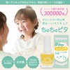 "Chushu Pita" Bitter Japanese Manicure for Infants and Children, Quick