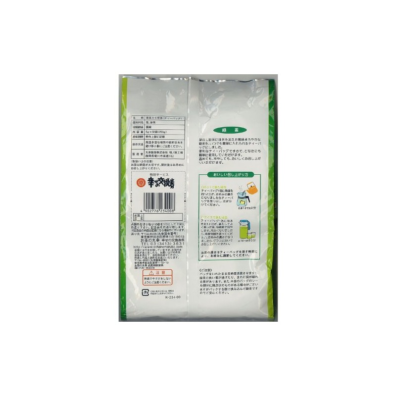 Ochanomaruko Green Tea Bag with Matcha Tea 0.2 oz (5