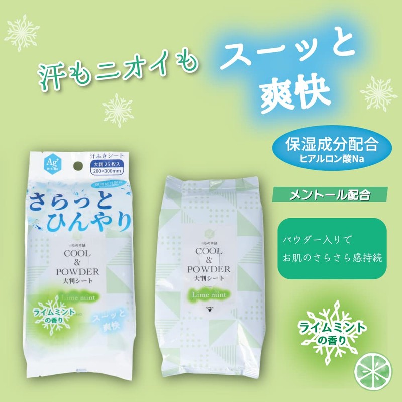 Iimono Honpo Smooth and Cool Powder Sheet, Lime Mint Scent,