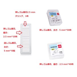 YUANHEN Electric Erasers, Black, Brush Shapes, Set of 112 (Main Body, 60 Refills, 0.2 inches (5 mm) x 60 Leads, 0.1 inches (2.5 mm) x 50 Pieces, Eraser Cover x 1 for Students; Stationery, Suitable for Students, Painting, Letters, Sheet Music, Office, Dra