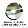 Sharvol S1 LED Light, Sherbol, Compact Light, Flashlight, Invincible Light,