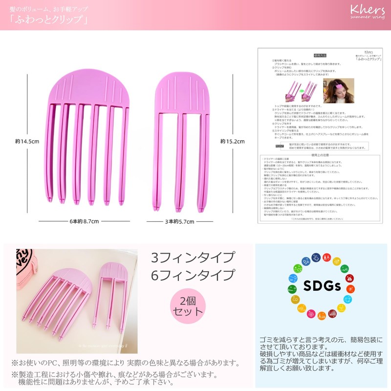 Khers "Fluffy Clip" 3 Fin + 6 Fins Set of