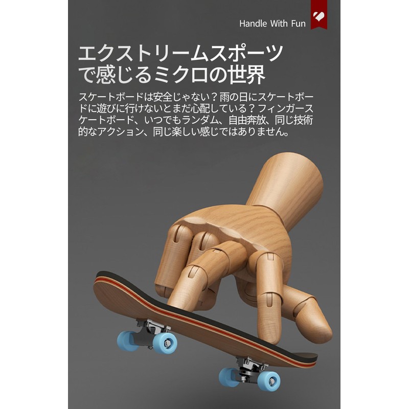 Finger Skateboard, Finger Skate, Finger Skate Board, Finger Technic, Educational