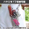 HAMILO Scissor Case with Belt, 7 Inserts, Hairdresser, Barber, Scissors,