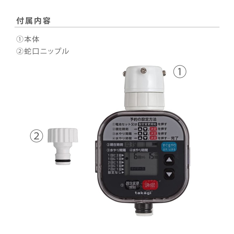 Takagi GTA111 Easy Watering Standard Timer, Timer Reservation, Automatic Watering