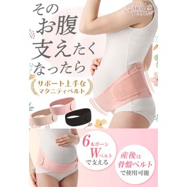 Booberg Maternity Belt, Abdominal Belt, Pregnancy Belt, Pelvic Belt, Pregnancy, Postpartum, Dog Day (Pink)