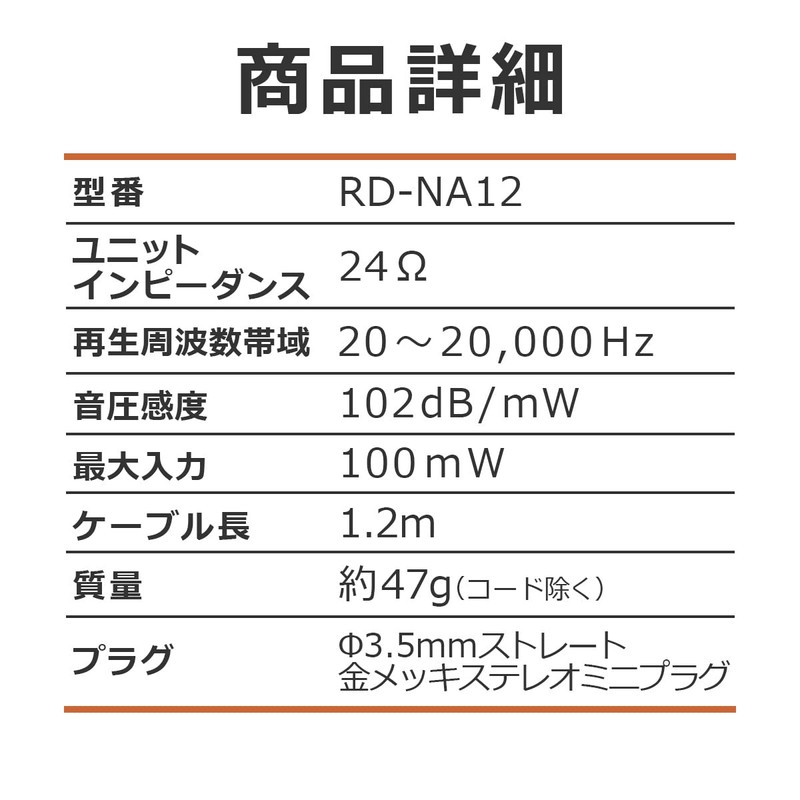エルパ (ELPA) ライトオーバーヘッドホン ヘッドホン 有線 20~20 000Hz 約1.2m RD-NA12