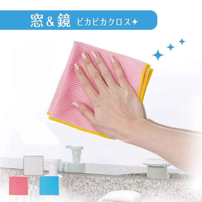 マーナ(MARNA) 窓&鏡ピカピカクロス ( 窓ふき 窓掃除 / 手垢 油汚れ にも) クロス