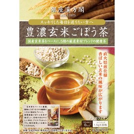 Nippon Medical System Mss*J Ginza Kanpokaku Toyono Brown Rice Burdock Tea 0.05 oz (1.5 g) x 30 Packets Health Food Tea