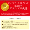 Set of 2 Golognaise + 1 Outdoor Spice (Horinishi)