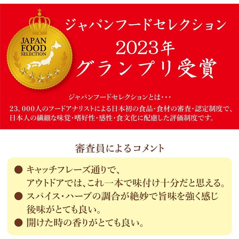 Set of 2 Golognaise + 1 Outdoor Spice (Horinishi)